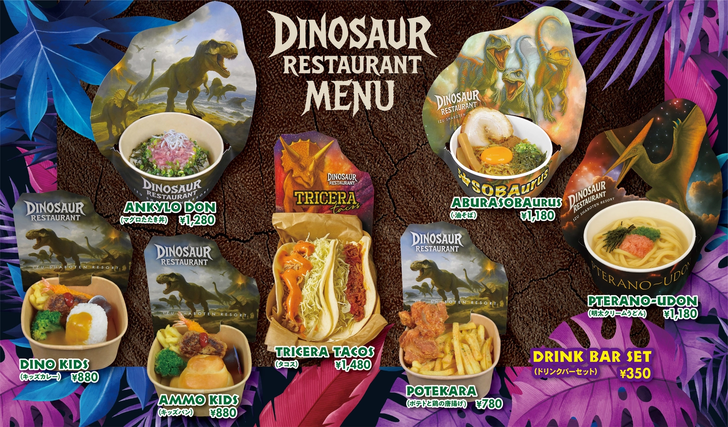 メインメニュー