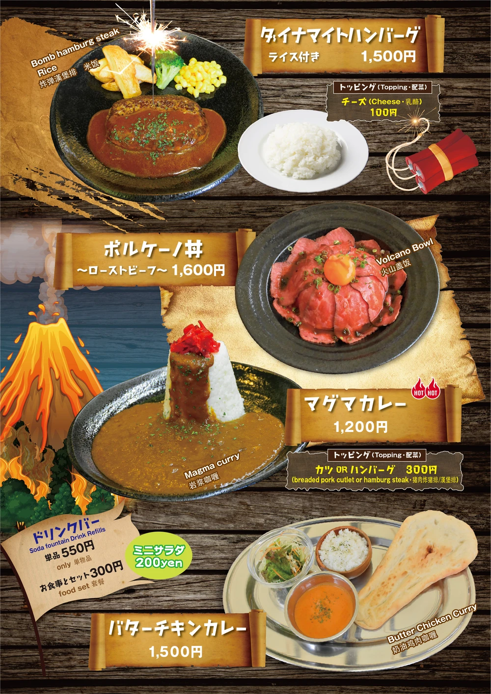 海賊レストラン GRANTEI　メニュー